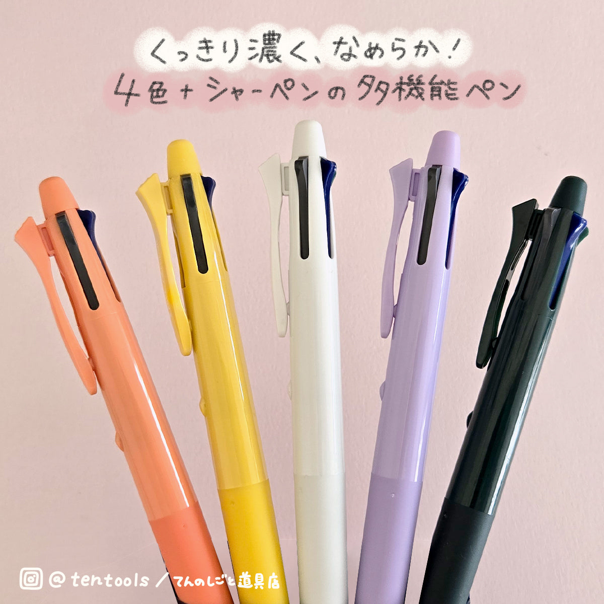 アクロボール4+1 多機能ボールペン – てんのしごと道具店