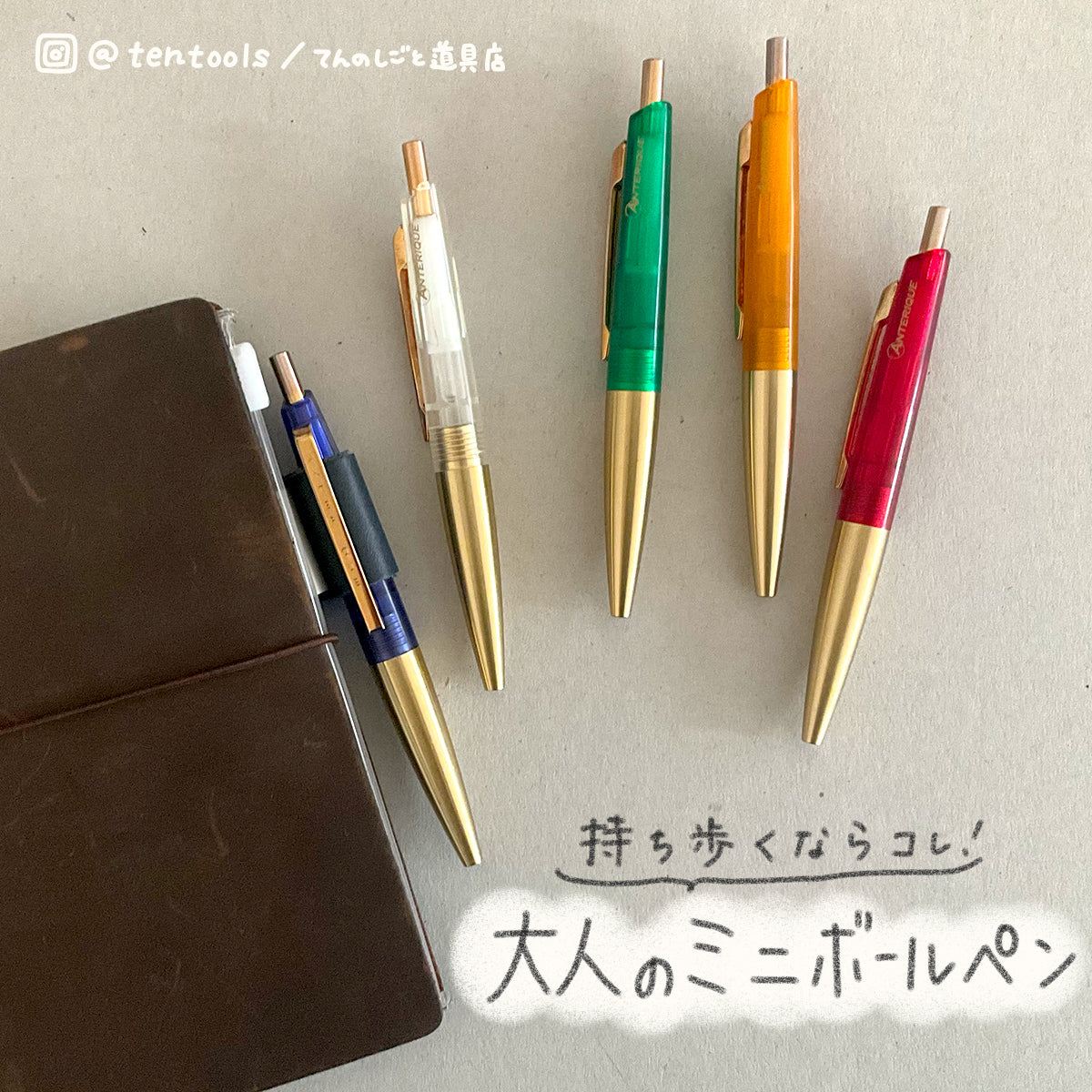 ミニボールペン 真鍮 0.5mm – てんのしごと道具店
