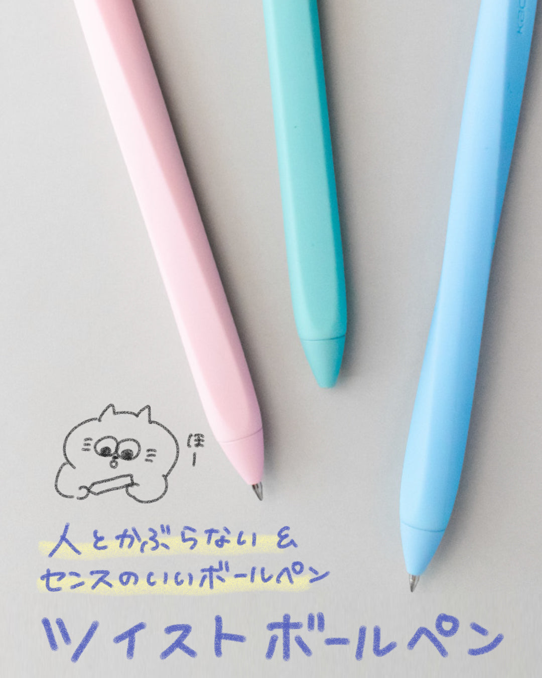 KACO TWIST ツイストボールペン 0.5mm