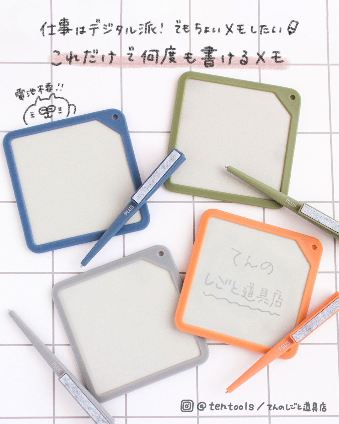 Kaiteメモ 90×90 繰り返し書けるメモパッド