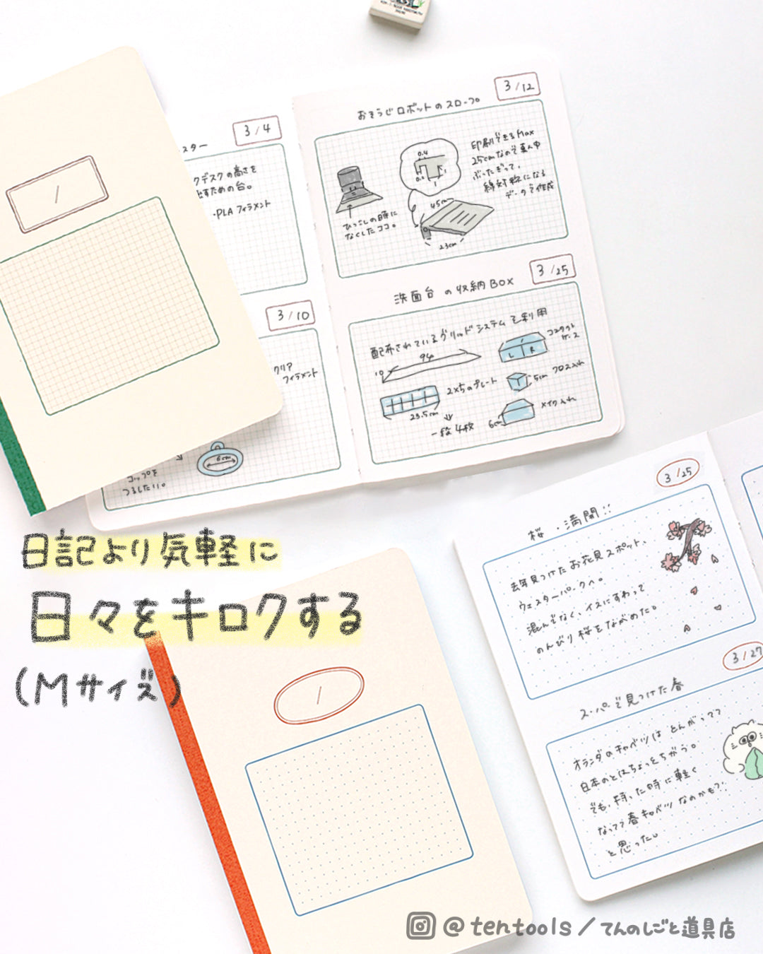 Mサイズ 日々の記録ノート (Daily index notebook M)