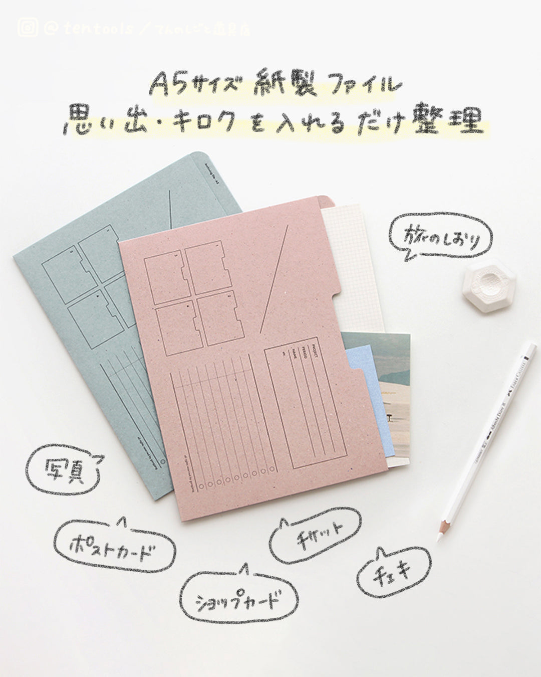 A5 紙製ファイル ナチュラルカラー(A5 Archiving file nature)