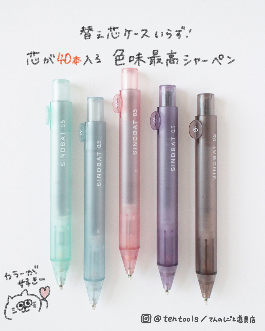 芯40本入りシャーペン SINDBAT(シンドバット)替芯シャープ