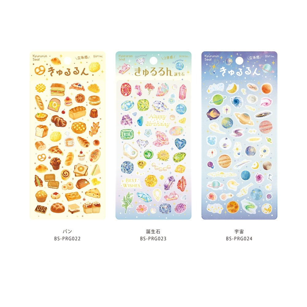 きゅるるんシール パン