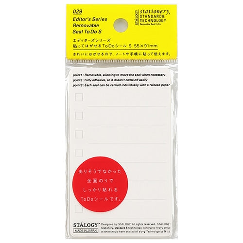 貼ってはがせるTODOシール