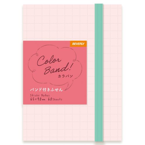 ゴムバンド・表紙付き カラバンふせん 5mm方眼