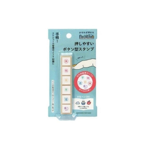 (在庫限り)浸透印スタンプ ポチっとシックス