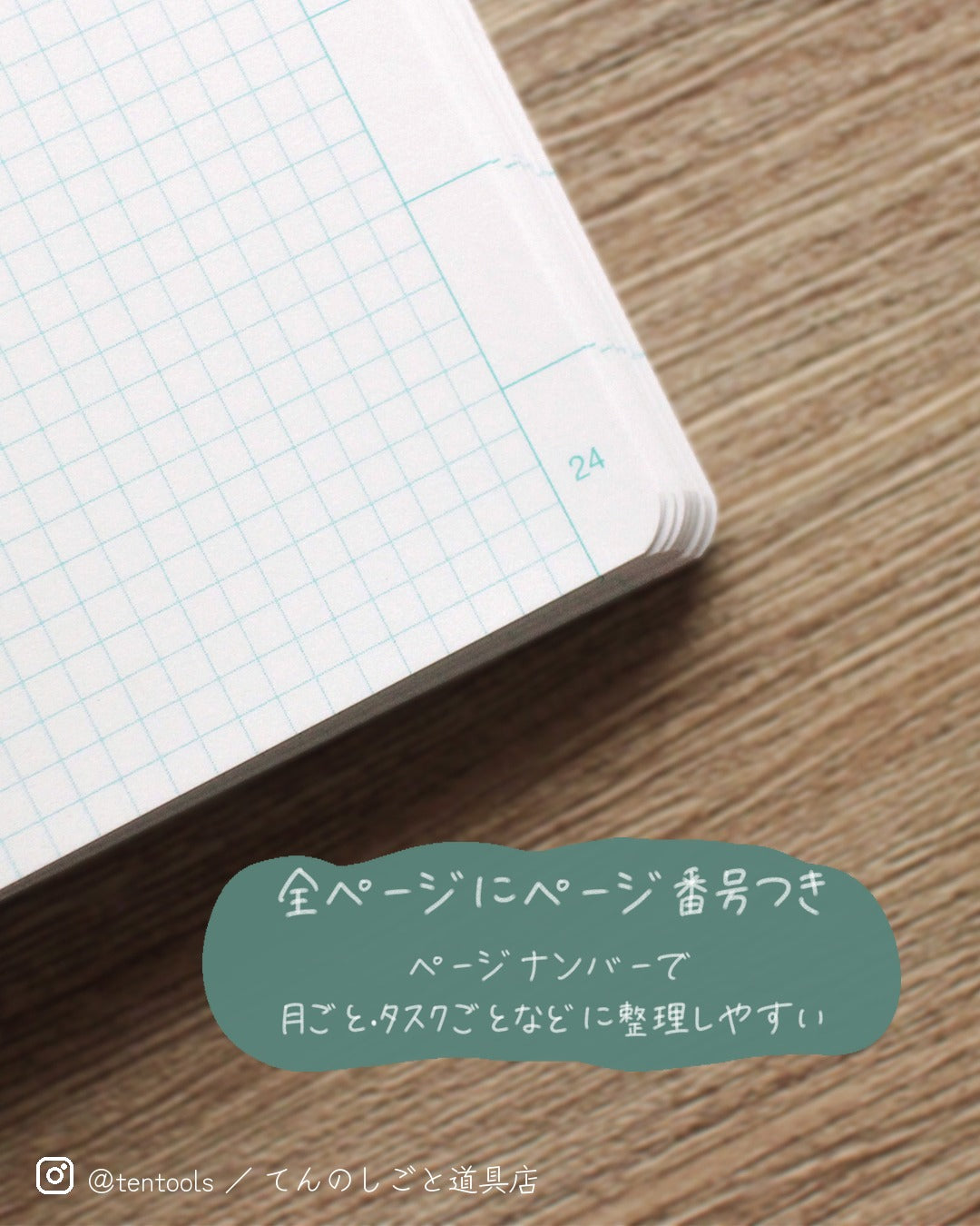 コクヨノート Numbered Notebook