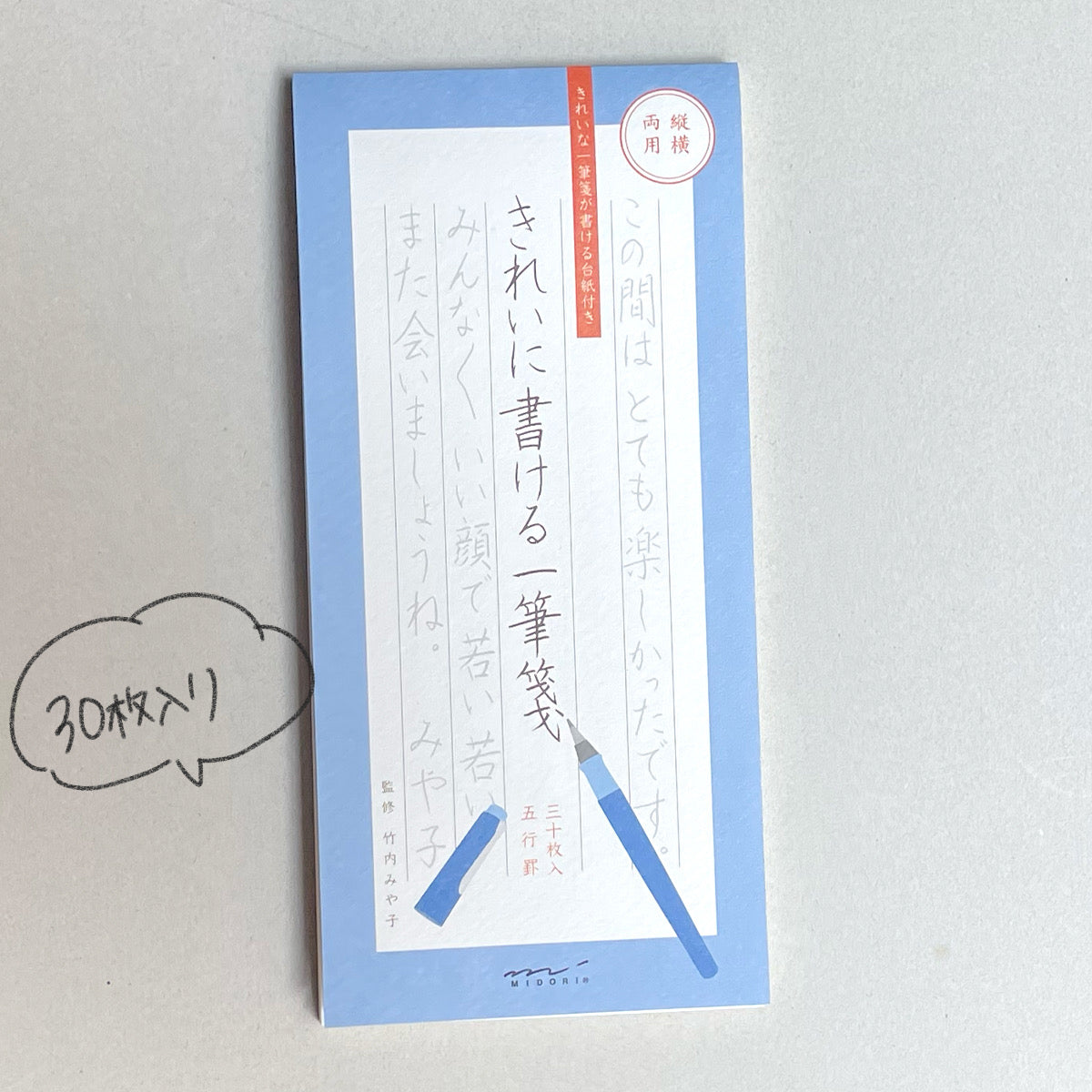 One-stroke paper that can be written neatly in both vertical and horizontal directions