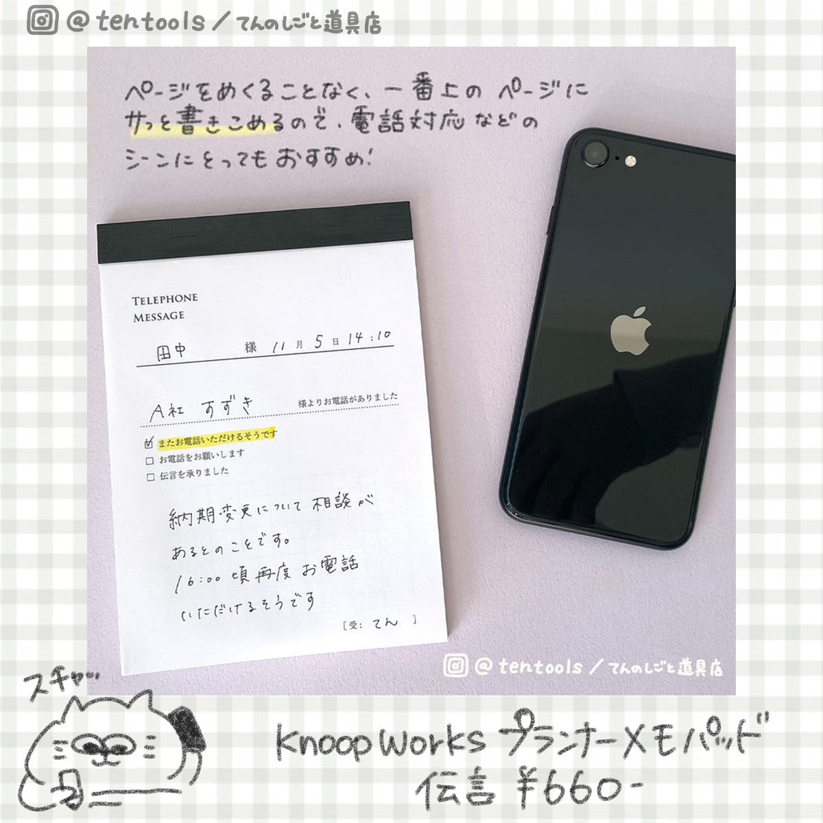 【A6サイズ】プランナーメモパッド