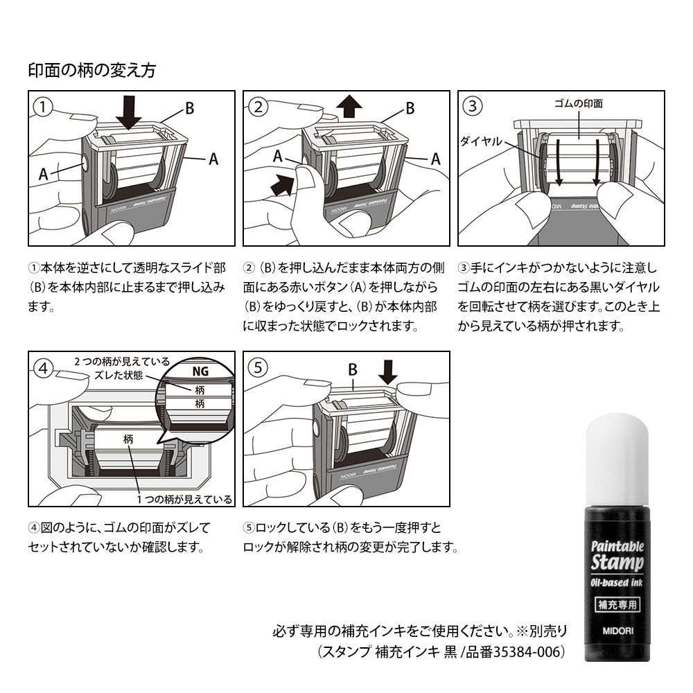 Rotating stamp message English 10 patterns