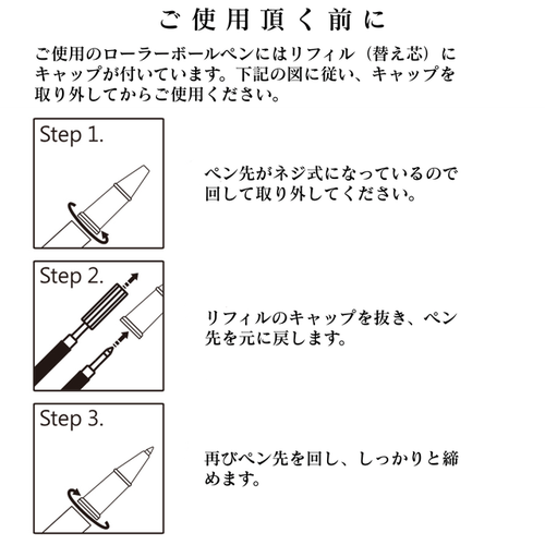 (在庫限り)ローラーボールペン 0.6mm