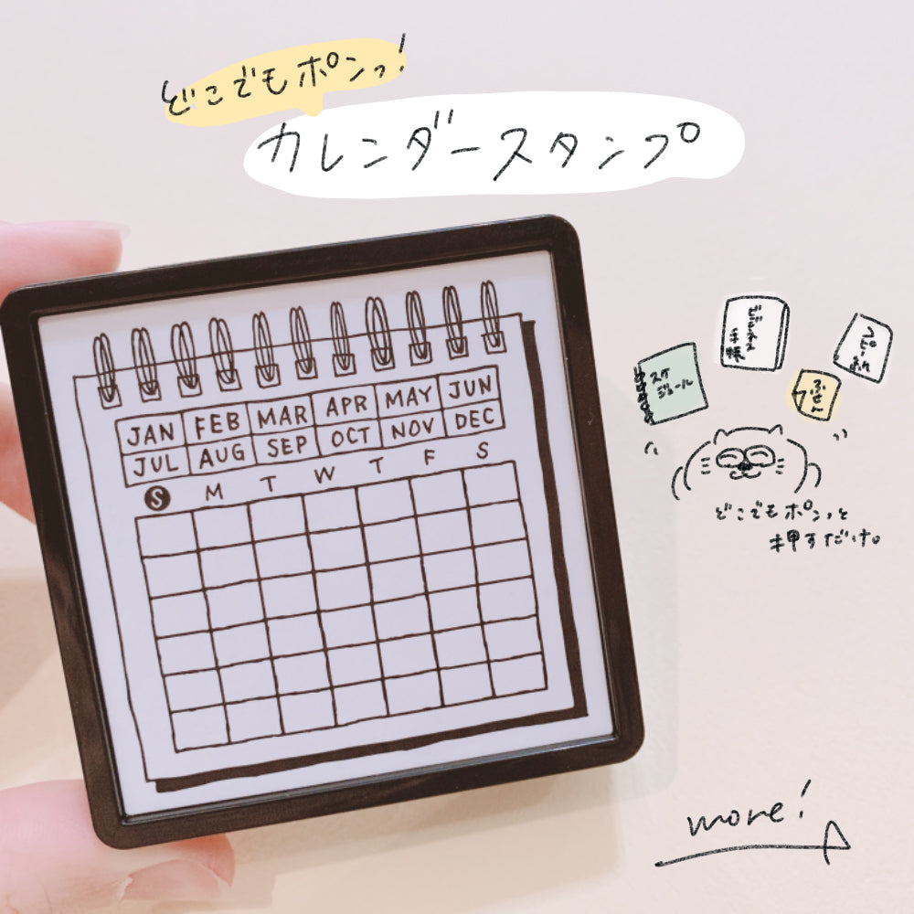 Midori Stamp Penetration Mark Calendar Pattern 35399006 