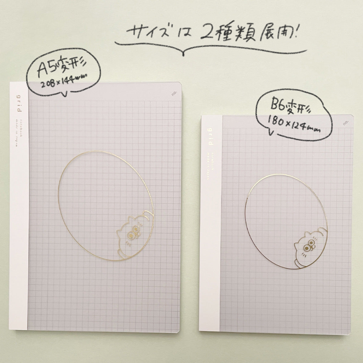 てんのしごと道具店オリジナル ページナンバー入りノート 方眼