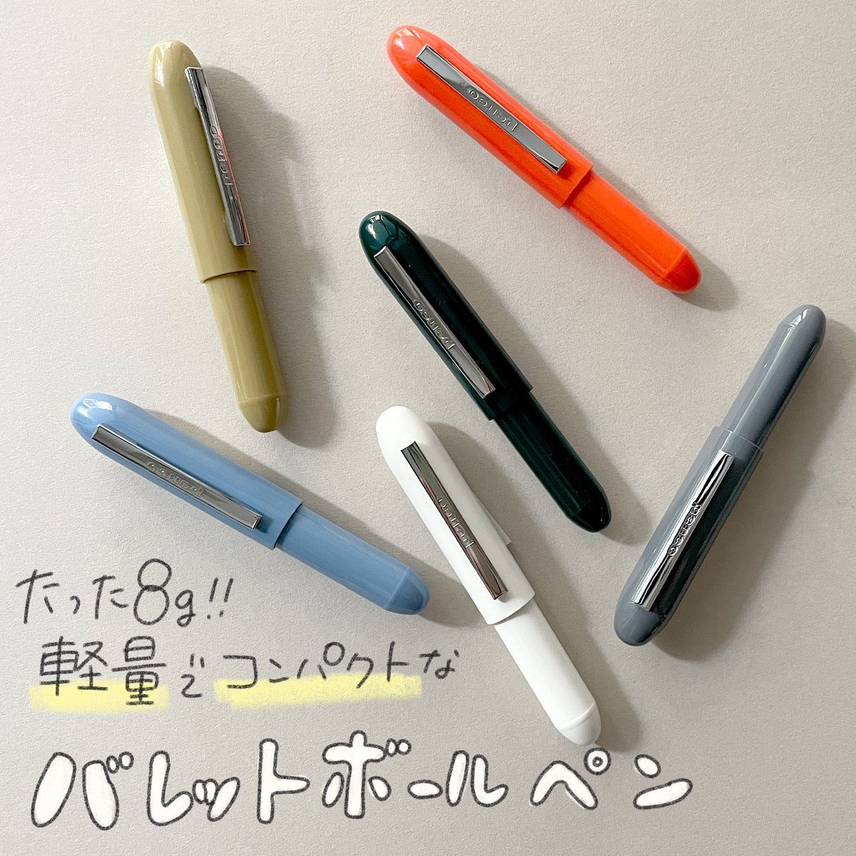 ペンコ バレットボールペン ライト (penco Bullet Ballpoint Pen Light