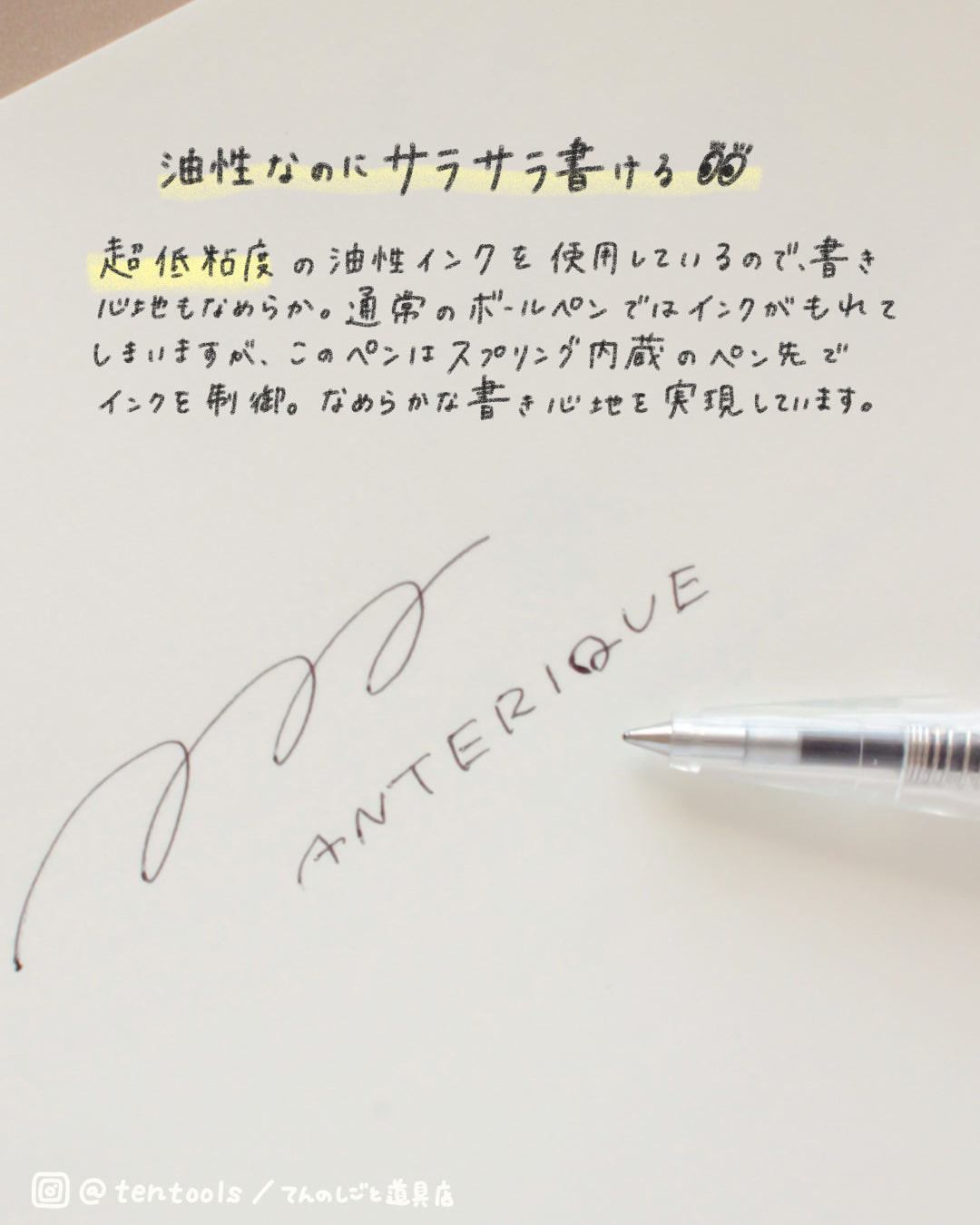アンテリック ミニボールペン 0.5mm