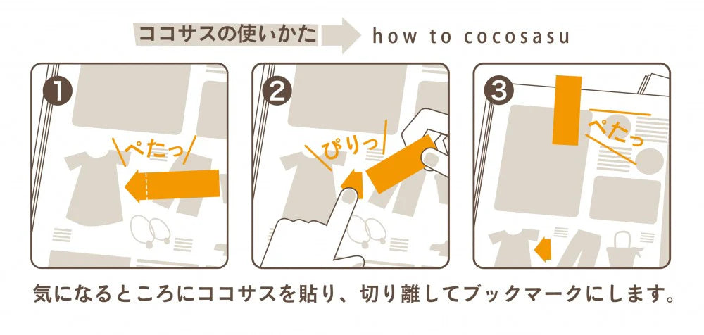 ココサス ふせん まるみのカラー
