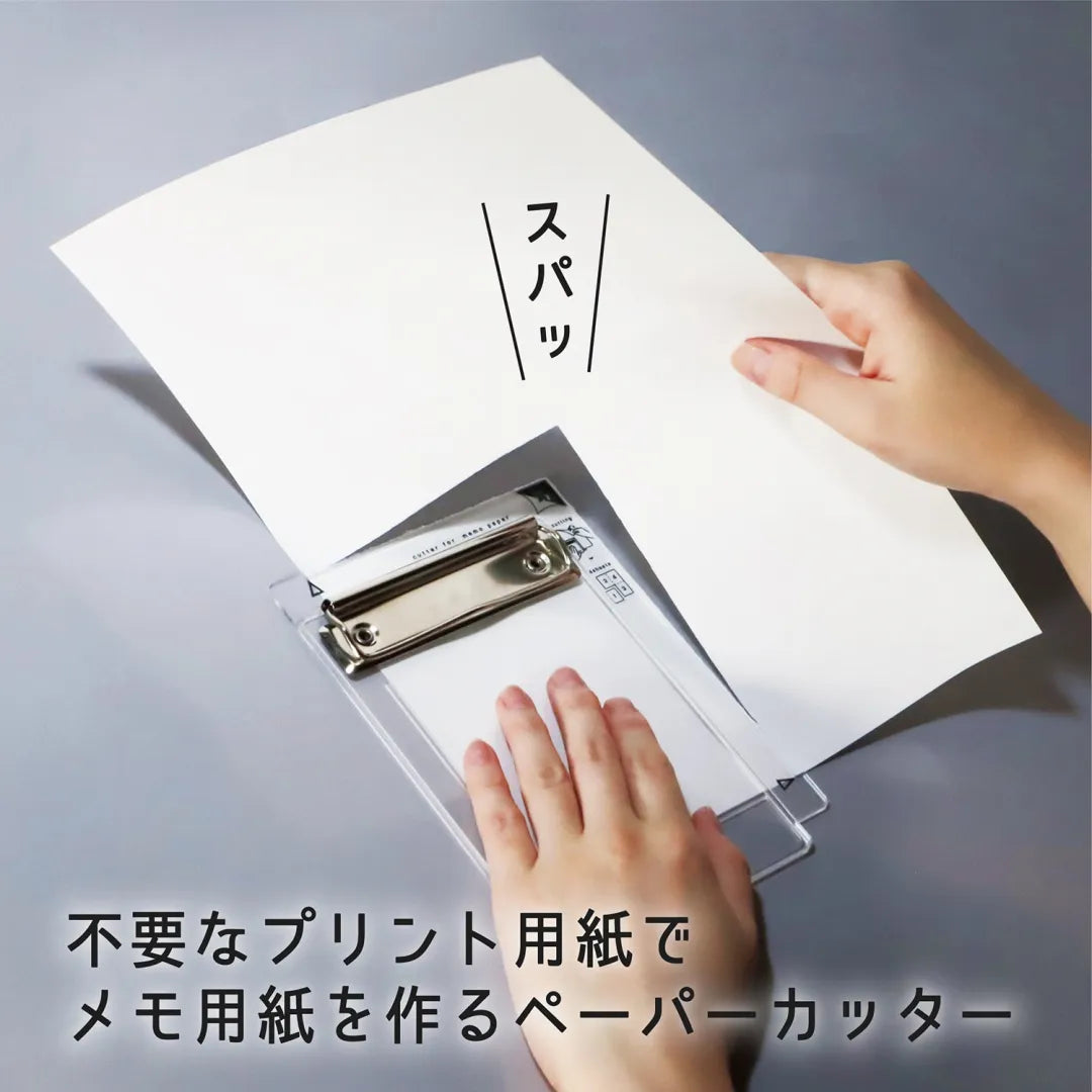 ヨンブンカッツ メモ用紙が作れるバインダー