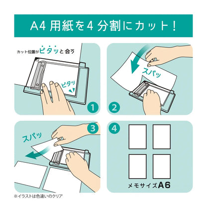 ヨンブンカッツ メモ用紙が作れるバインダー