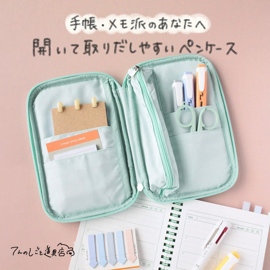 ノートのように開くペンケース(Campus)