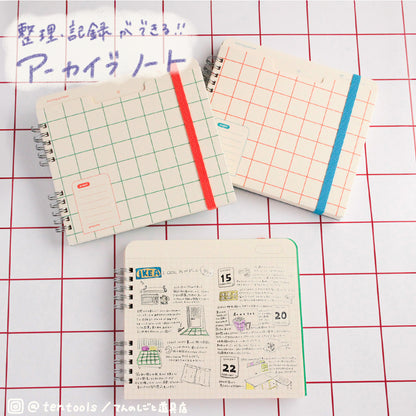 整理・記録ができるアーカイブノート(Archiving grid book)