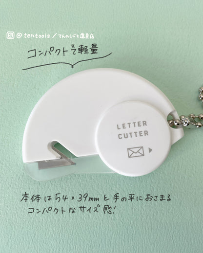 ゴミが出ないレターオープナー レターカッター 封筒開封器