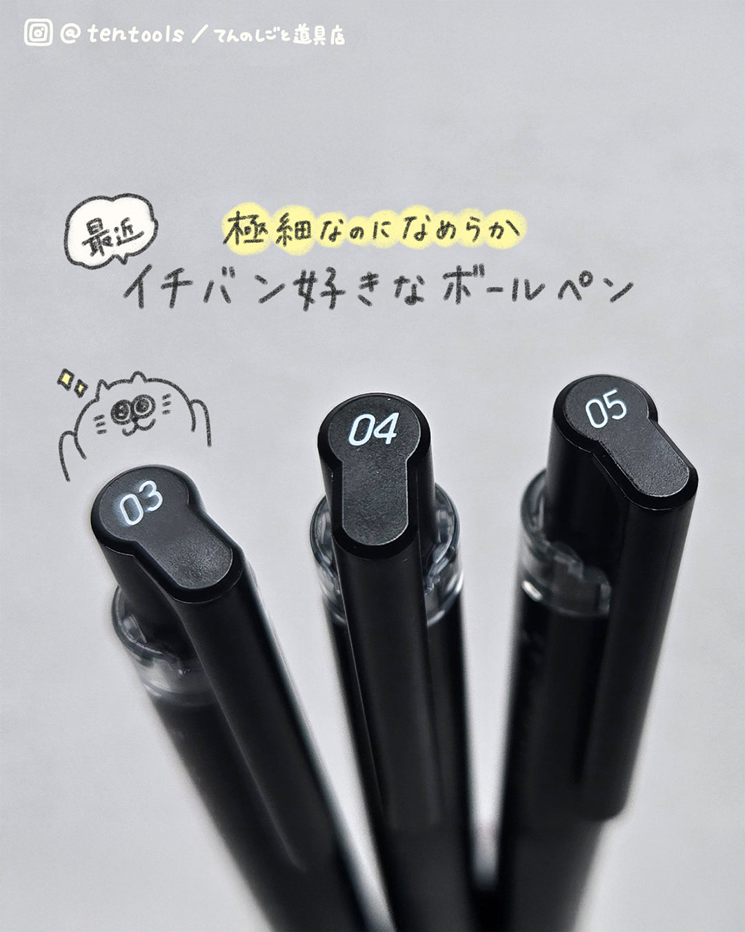 ジュース アップ(Juice up)ボールペン ブラック 0.3mm 0.4mm 0.5mm