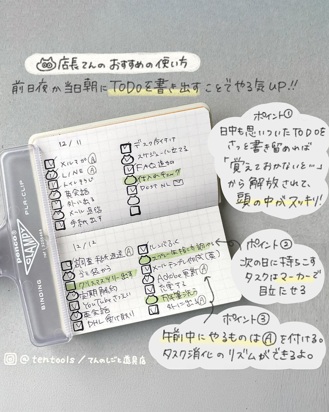 てんのしごと道具店オリジナル todoブロックスタンプ