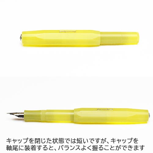 【EF字(極細字)】kaweco カヴェコ 万年筆フロステッド スポーツ