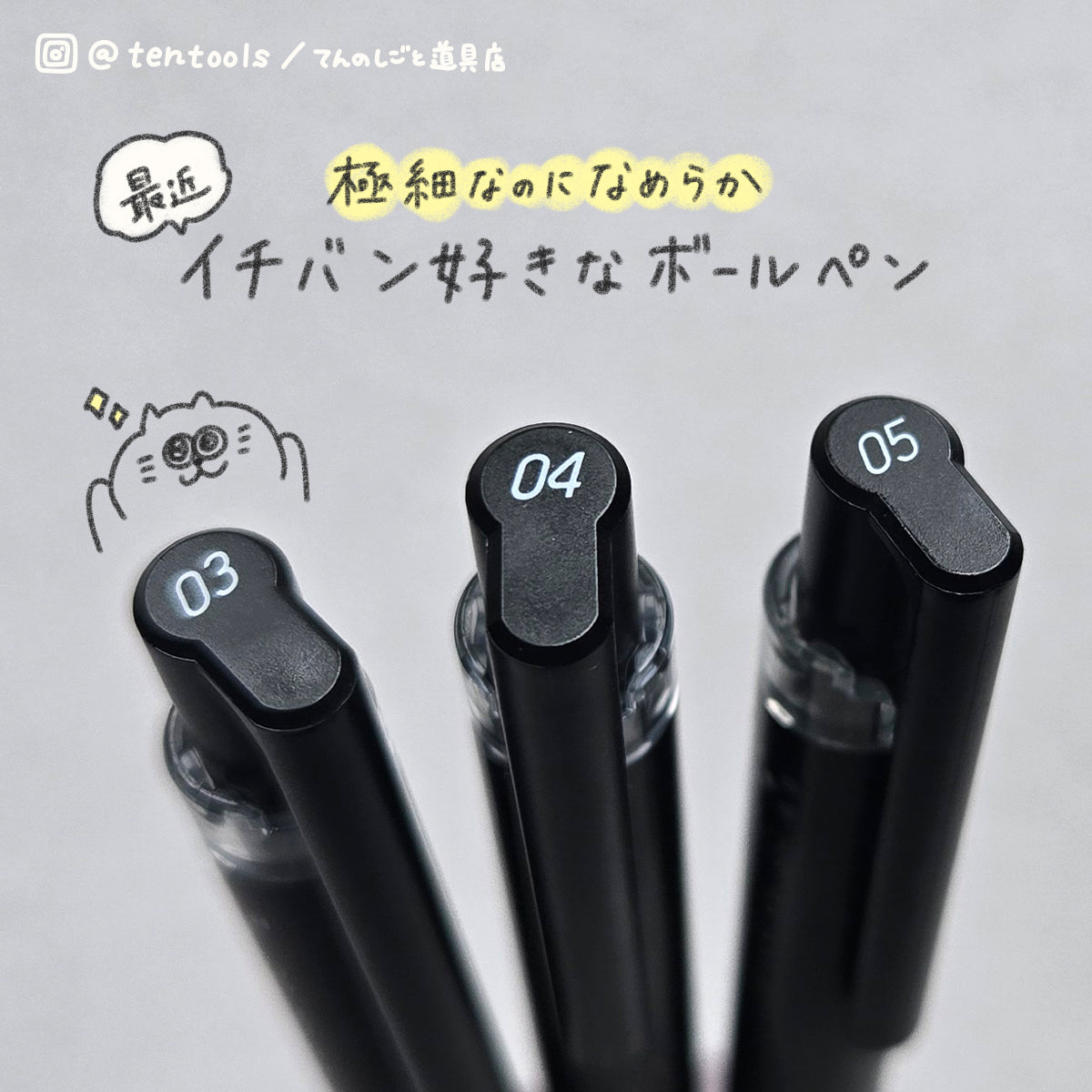 ジュース アップ(Juice up)ボールペン ブラック 0.3mm 0.4mm 0.5mm