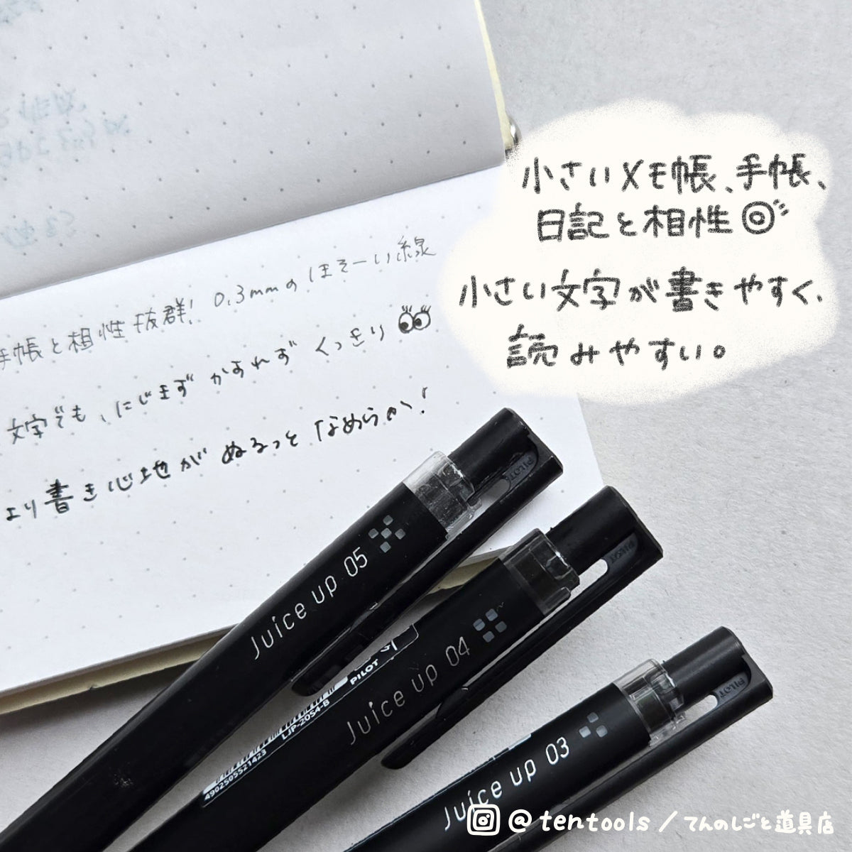 ジュース アップ(Juice up)ボールペン ブラック 0.3mm 0.4mm 0.5mm