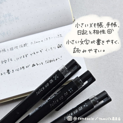 ジュース アップ(Juice up)ボールペン ブラック 0.3mm 0.4mm 0.5mm