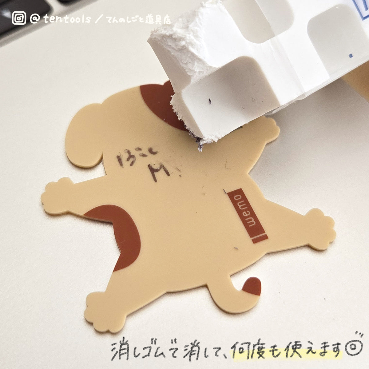 書いて消せるメモ ウェモペッタ（wemoPETTA）