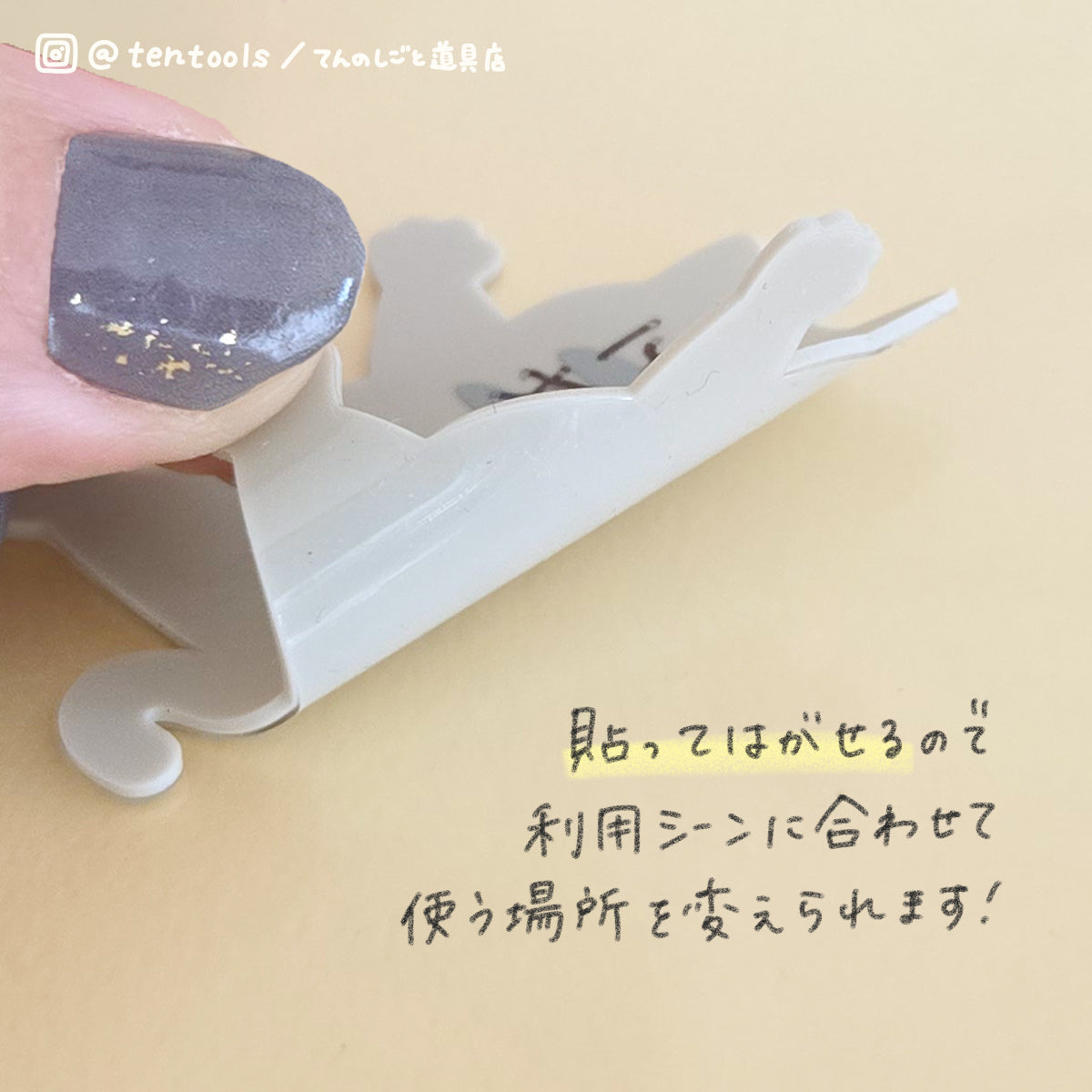 書いて消せるメモ ウェモペッタ（wemoPETTA）