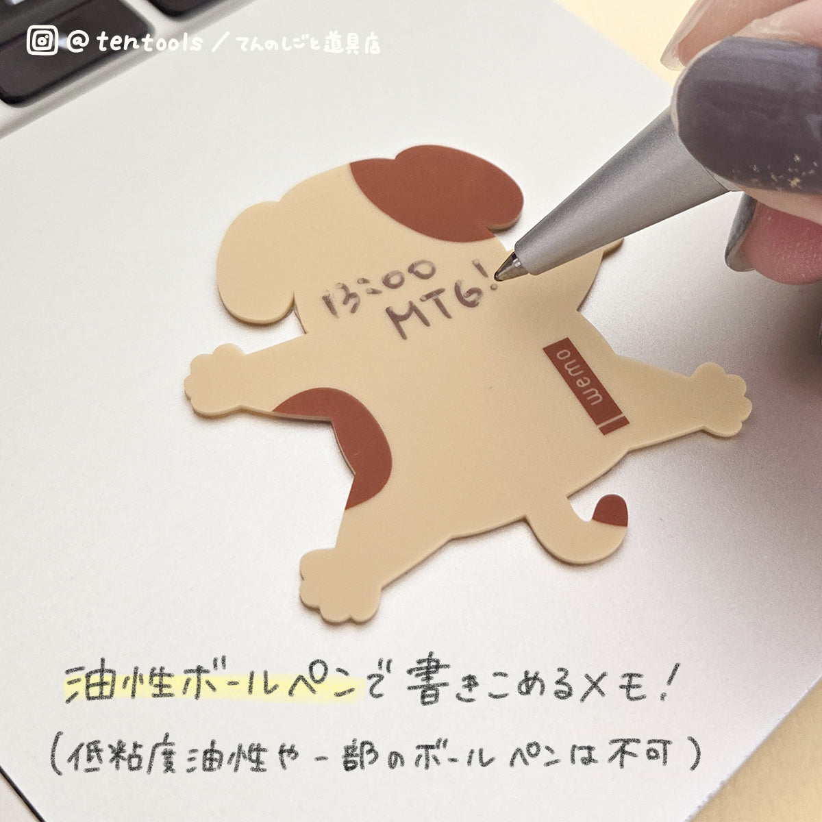 書いて消せるメモ ウェモペッタ（wemoPETTA） – てんのしごと道具店