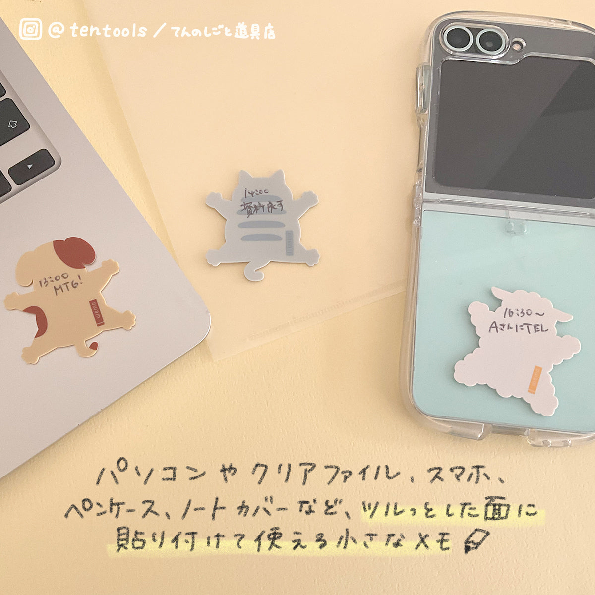 書いて消せるメモ ウェモペッタ（wemoPETTA）