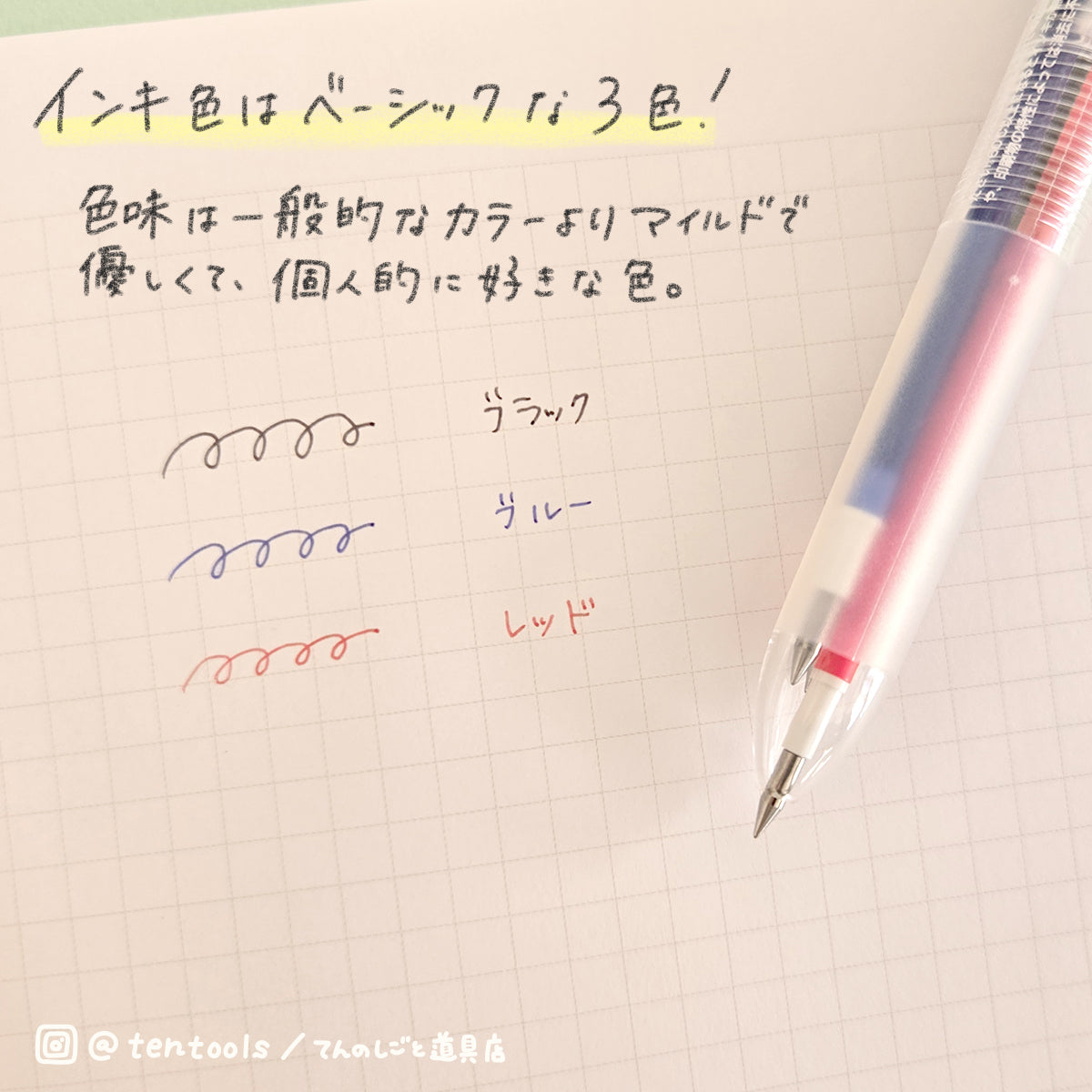 フリクションボール3 スリム 0.38mm