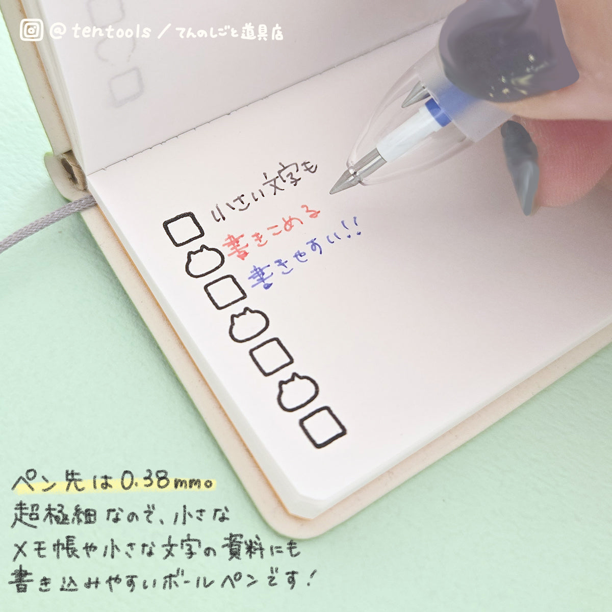 フリクションボール3 スリム 0.38mm