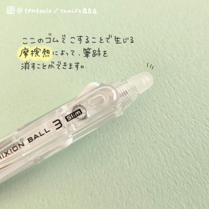 フリクションボール3 スリム 0.38mm