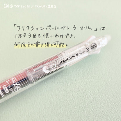 フリクションボール3 スリム 0.38mm