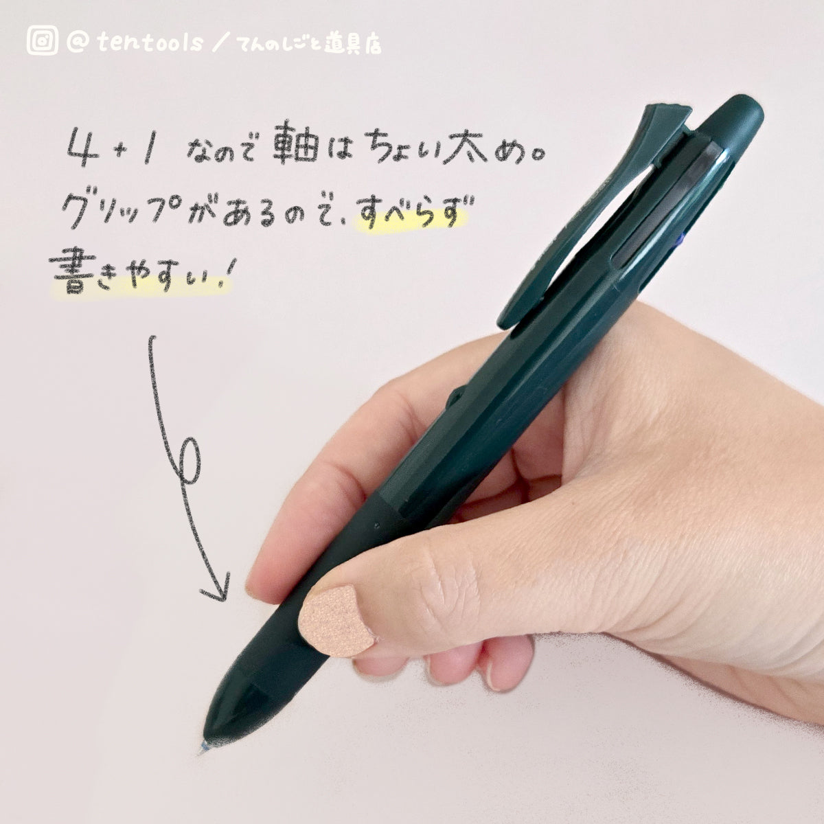 アクロボール4+1 多機能ボールペン