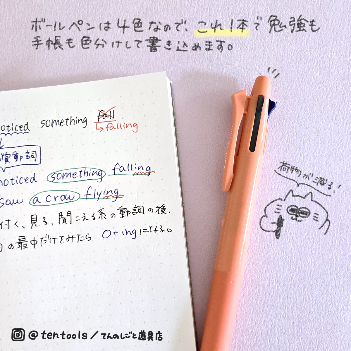 アクロボール4+1 多機能ボールペン