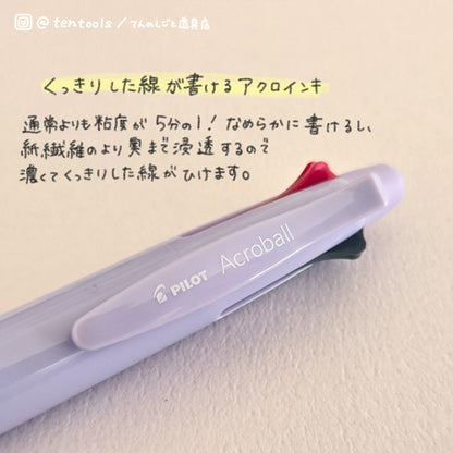 アクロボール4+1 多機能ボールペン
