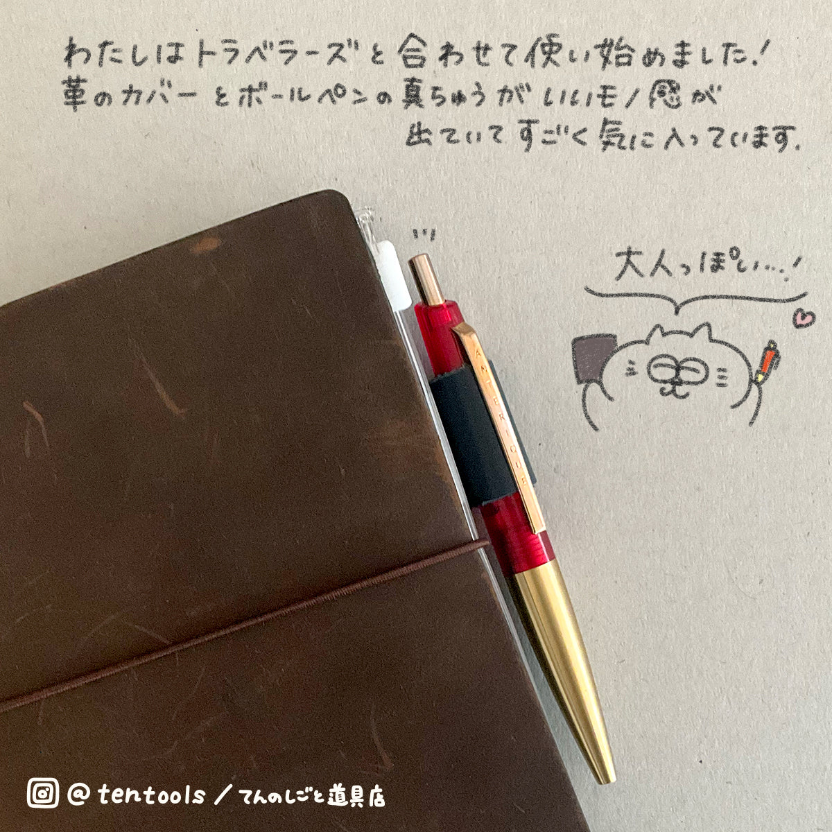 ミニサイズ 真鍮ボールペン 0.5mm