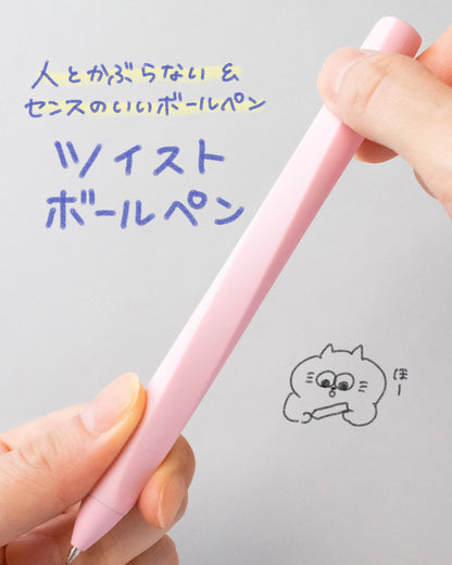 KACO TWIST ツイストボールペン 0.5mm