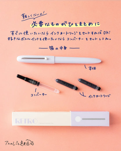 KACO レトロ万年筆(EF・極細字)