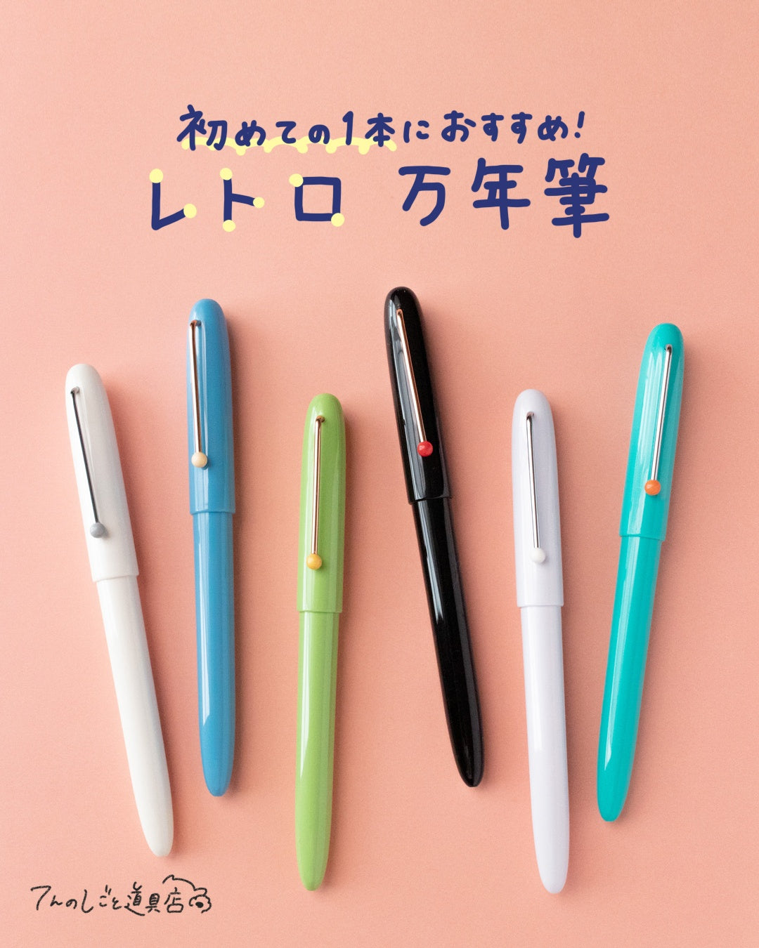 KACO レトロ万年筆(EF・極細字)