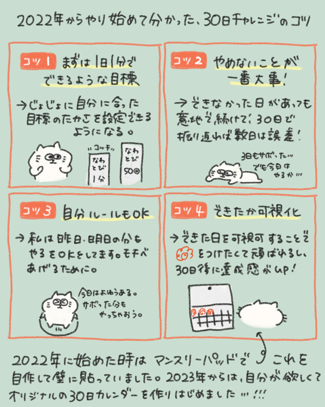 てんのしごと道具店オリジナル2026年4月始まりカレンダー(30日チャレンジ)