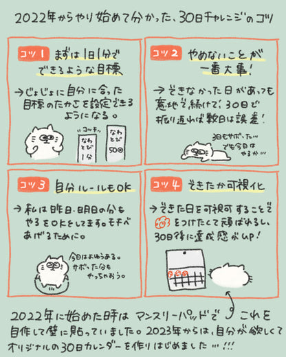 てんのしごと道具店オリジナル2026年4月始まりカレンダー(30日チャレンジ)