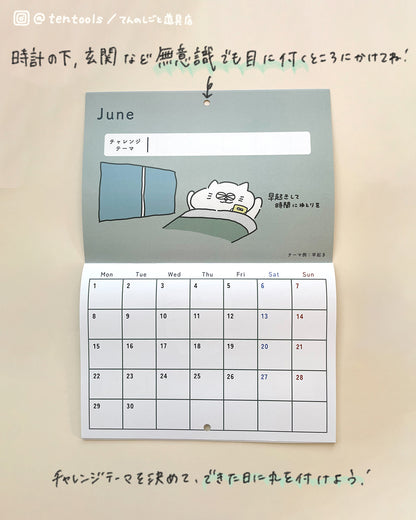 てんのしごと道具店オリジナル2026年4月始まりカレンダー(30日チャレンジ)
